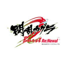 【PS4】 閃乱カグラ Burst Re:Newal にゅうにゅうDXパック