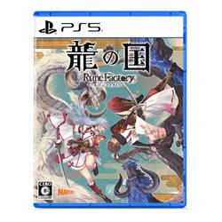 【PS5】 龍の国 ルーンファクトリー