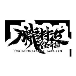 【PS5】 朧村正怪奇譚 限定特装版