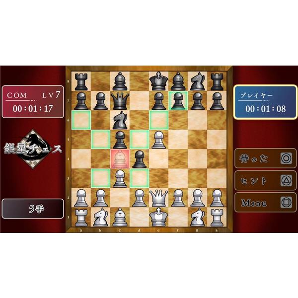 PS5】 遊んで強くなる！銀星囲碁・将棋・麻雀・チェスDX | ノジマ