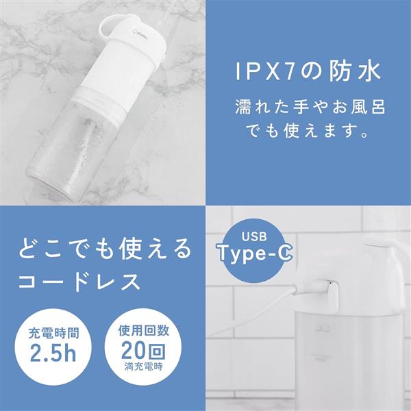 ドリテック 口腔洗浄器 ジェットクリーン スマート 【充電式/防水
