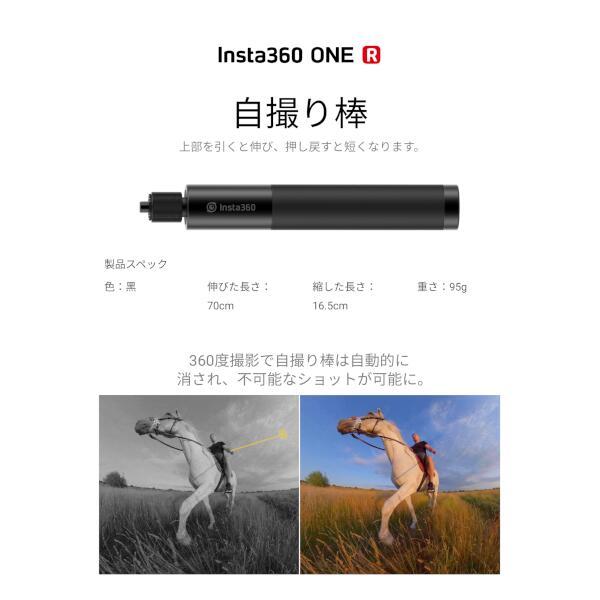 insta CINSPHD-E Insta360 ONE R 自撮り棒 | ノジマオンライン