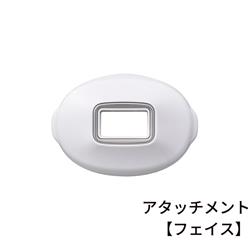 ヤーマン 光脱毛器 レイボーテヴィーナス プロ【VIO・ボディ・フェイス