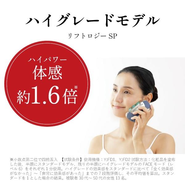 ヤーマン リフトロジーSP YJFD2 | ノジマオンライン