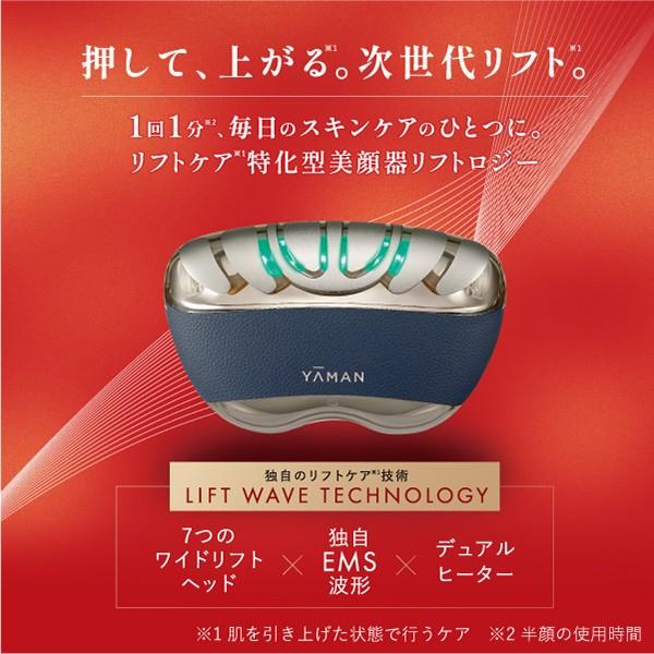 YAMAN リフトロジー sp YJFD2 YA-MAN リフトロジーSP YJFD2 リフトロジー SP｜ヤーマン公式通販