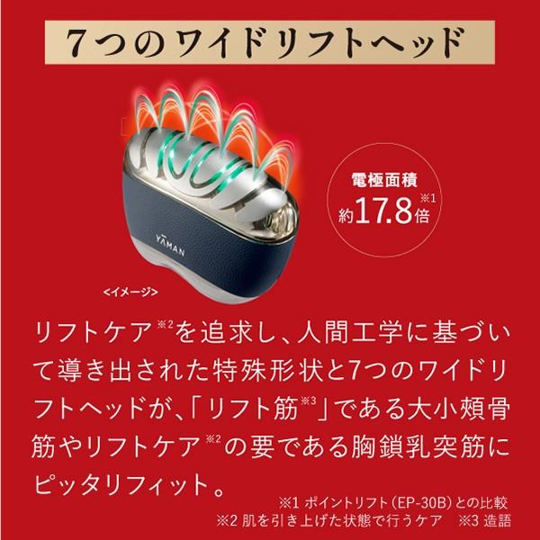 ヤーマン リフトロジーSP YJFD2 | ノジマオンライン