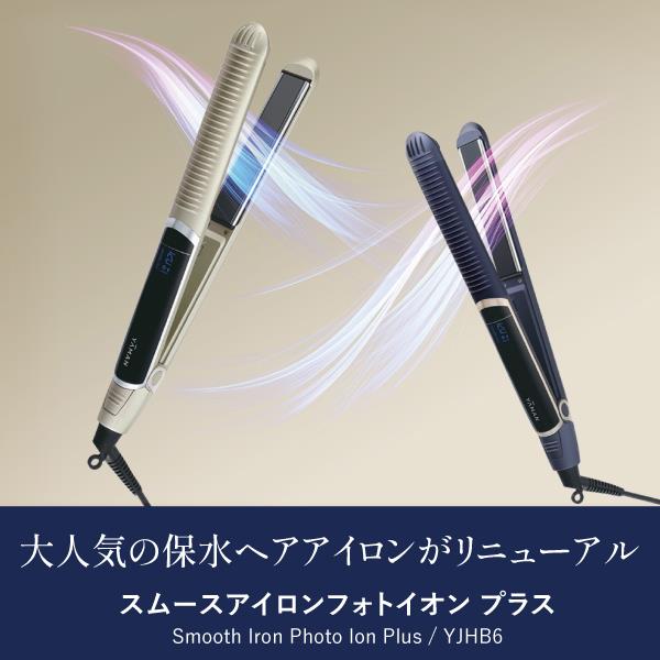 ヤーマン ヘアアイロン スムースアイロンフォトイオン｜ヤーマン