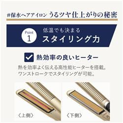YAMAN YJHB6N スムースアイロンフォトイオン ゴールド | ノジマ