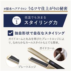 YAMAN ヤーマン　スムースアイロンフォトイオン　YJHB0N　ゴールド 楽天市場】YAMAN ヤーマン スムースアイロンフォトイオン プラス