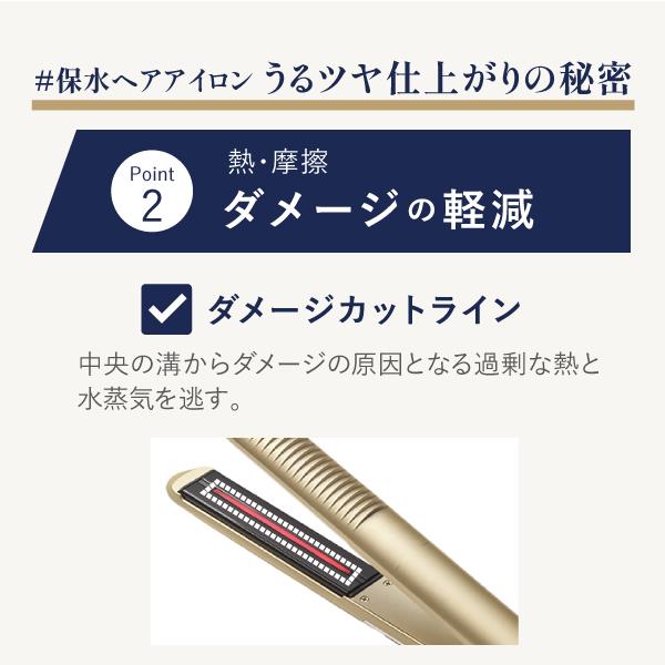 保水ヘアアイロンでもっとストレートに、使うたび艶やかな髪へ
