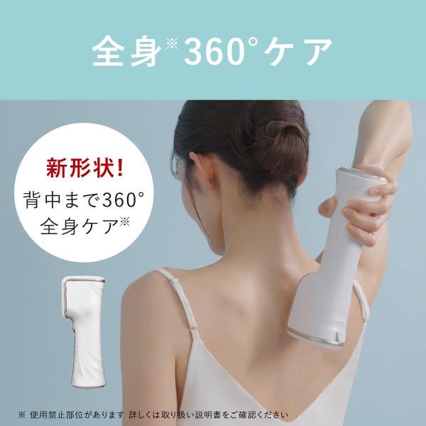 防水&コードレス光美容器「レイボーテヴィーナス ビューティー