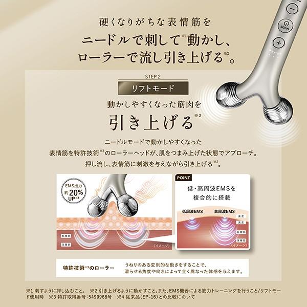 ヤーマン WAVY ニードルリフトポインター YJFD3N | ノジマオンライン