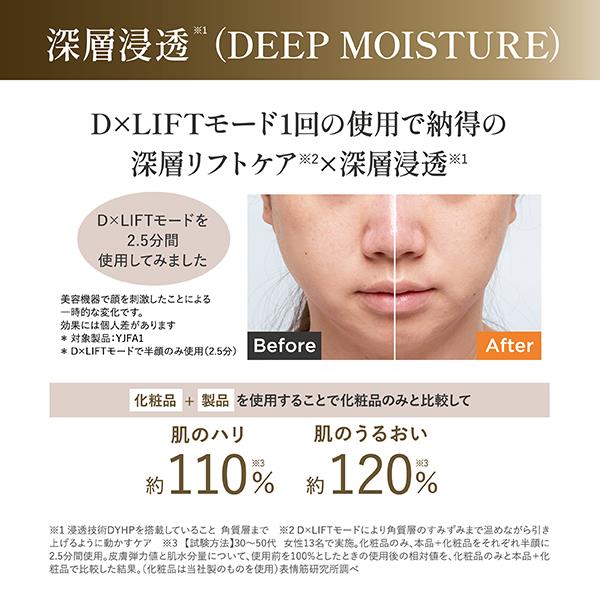 ヤーマン フォトプラスディープリフト YJFA1T | ノジマオンライン