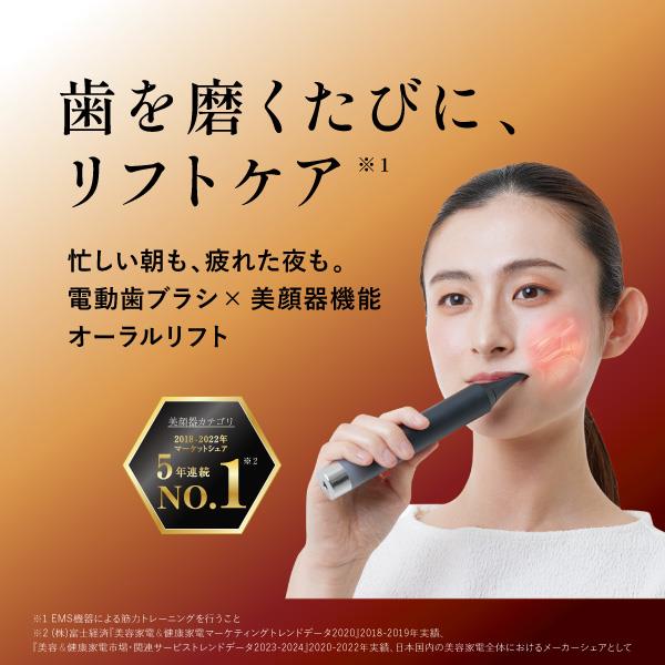 ヤーマン 歯ブラシ型美顔器 オーラルリフト YOCOL1B | ノジマオンライン
