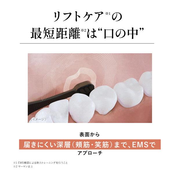 ヤーマン 歯ブラシ型美顔器 オーラルリフト YOCOL1B | ノジマオンライン