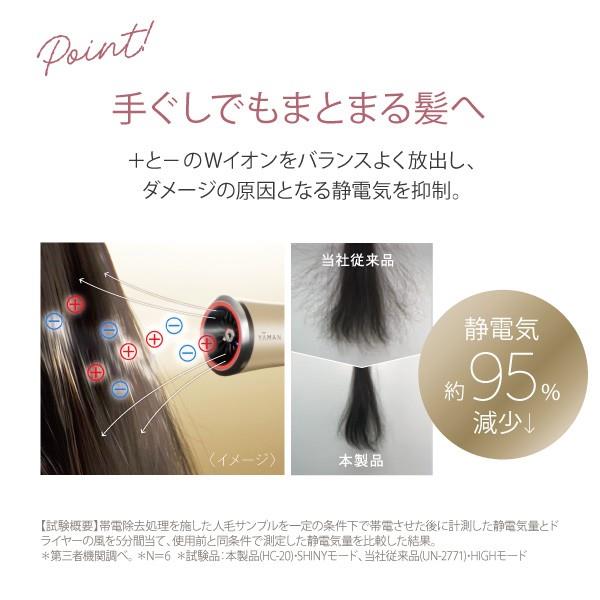 ヤーマン リフトドライヤースマート（ゴールド） YJHC2N | ノジマ