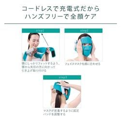 ヤーマン ブルーグリーンマスクリフト YJMF4L | ノジマオンライン