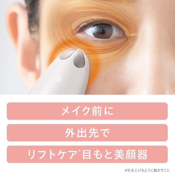 ヤーマン 美顔器 ミーゼ アイデザイナー MS72W | ノジマオンライン