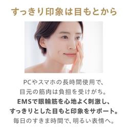 ヤーマン 美顔器 ミーゼ アイデザイナー MS72W | ノジマオンライン