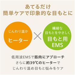 ヤーマン 美顔器 ミーゼ アイデザイナー MS72W | ノジマオンライン