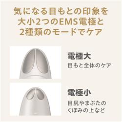 【未使用新品】ミーゼ　アイデザイナー　YA-MAN ヤーマン ヤーマン 美顔器 ミーゼ アイデザイナー MS72W | ノジマオンライン