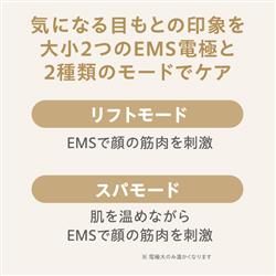 ヤーマン 美顔器 ミーゼ アイデザイナー MS72W | ノジマオンライン