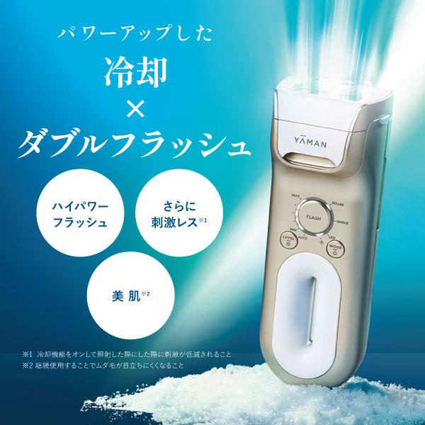 ヤーマン レイボーテ クールパワー YJEA9N | ノジマオンライン