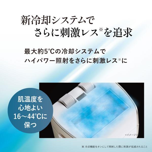 ヤーマン レイボーテ クールパワー YJEA9N | ノジマオンライン