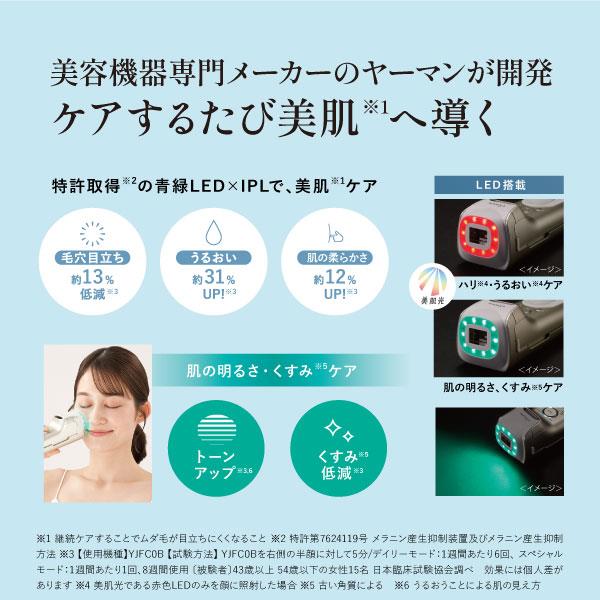 ヤーマン レイボーテ クールパワー YJEA9N | ノジマオンライン