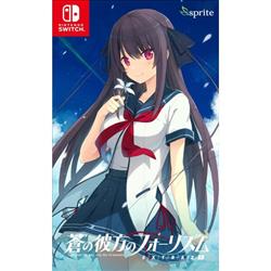 sprite HAC-P-BANSA 【Switch】 蒼の彼方のフォーリズム