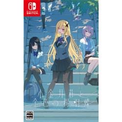 【Switch】 小金井荘と金色の揚羽蝶　通常版