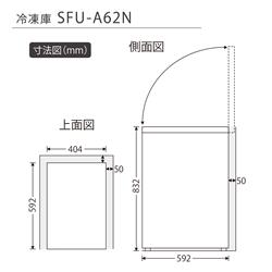 エスケイジャパン SFU-A66 上開き冷凍ストッカー 1ドア エスケイジャパン 冷凍庫[ノンフロン][直冷式]【1ドア/上開き