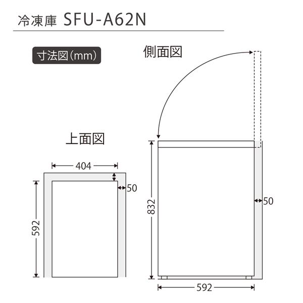 SKジャパン　ノンフロン冷凍庫 skジャパン 冷凍庫」の人気商品一覧 | 安い商品を通販サイトから