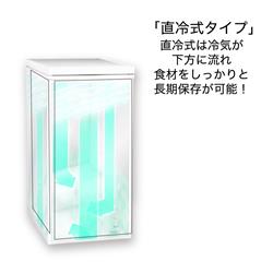 SKジャパン　ノンフロン冷凍庫 楽天市場】ファン式 冷凍庫 114L ノンフロン 前開き 右開き