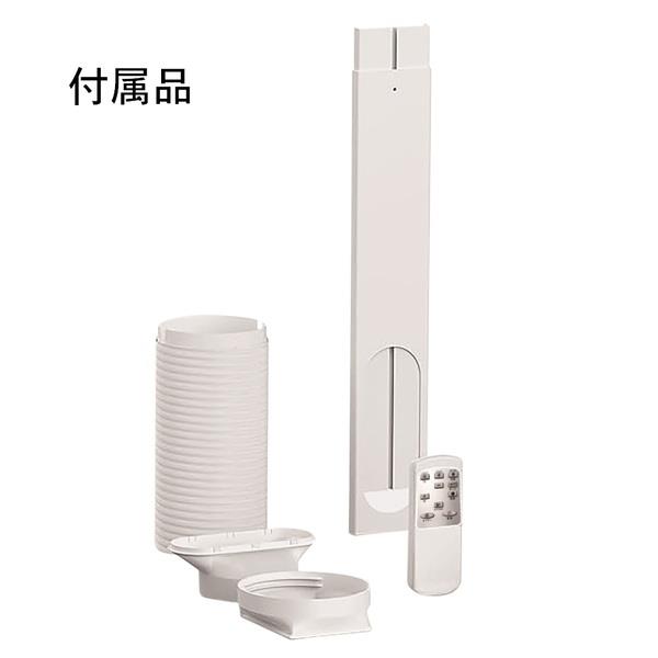 SKJAPAN エスケイジャパン 移動式エアコン SKJ-YK20C 美品 SKJ-YK20C - SKJAPAN Co., Ltd.