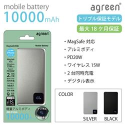 コンピューケース・ジャパン MagSafe対応アルミ製モバイルバッテリー