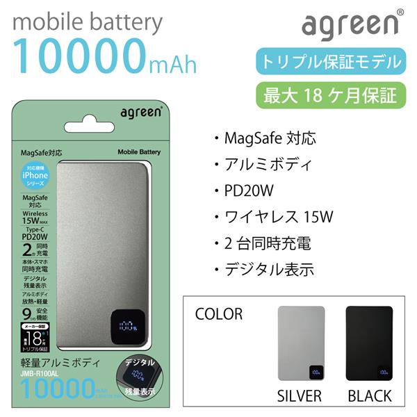 コンピューケース・ジャパン MagSafe対応アルミ製モバイルバッテリー