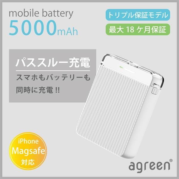 コンピューケース・ジャパン MagSafe対応ミニモバイルバッテリー