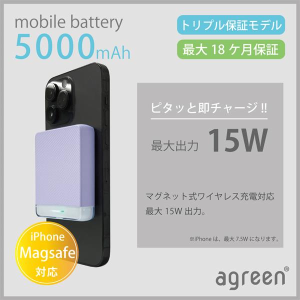 コンピューケース・ジャパン MagSafe対応ミニモバイルバッテリー