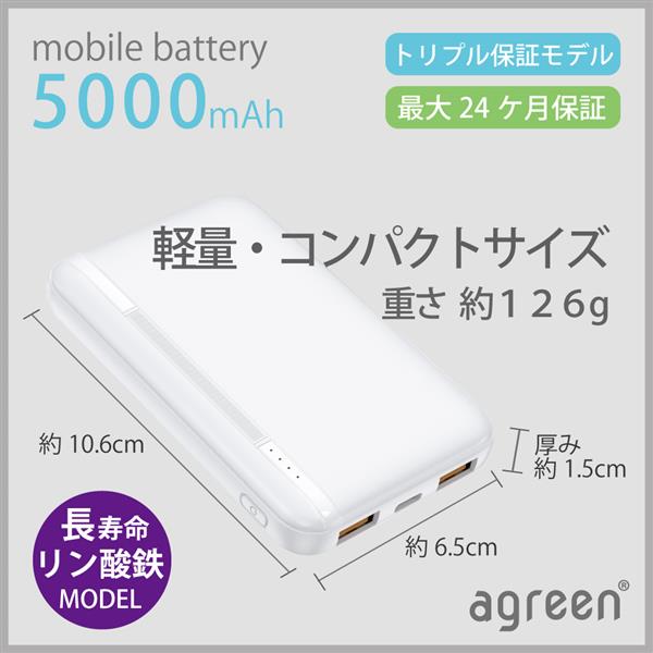 NEC SSD480Gb 大容量RAM16Gb バッテリー8時間超 人気ホワイト agreen リン酸鉄モバイルバッテリー 5000mAh 長寿命 軽量 ホワイト JMB