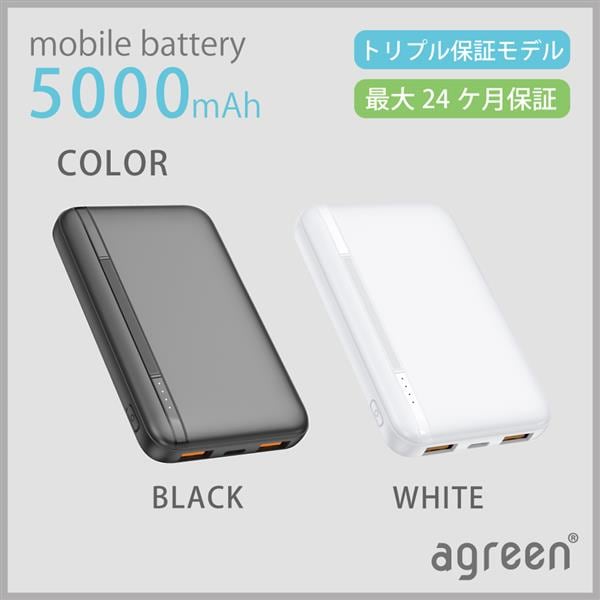 agreen リン酸鉄モバイルバッテリー 5000mAh 長寿命 軽量 ブラック JMB