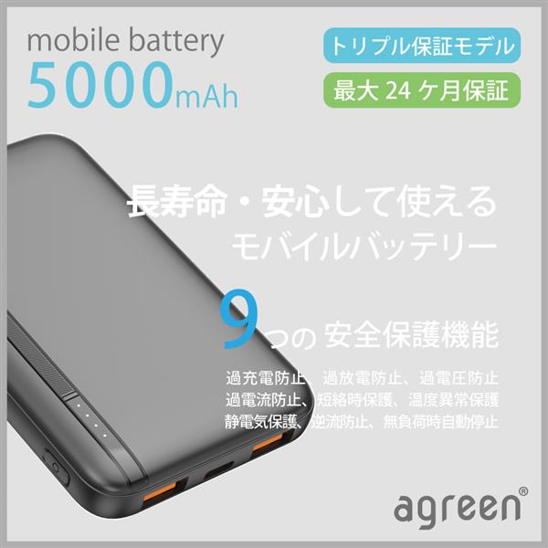 agreen リン酸鉄モバイルバッテリー 5000mAh 長寿命 軽量 ブラック JMB
