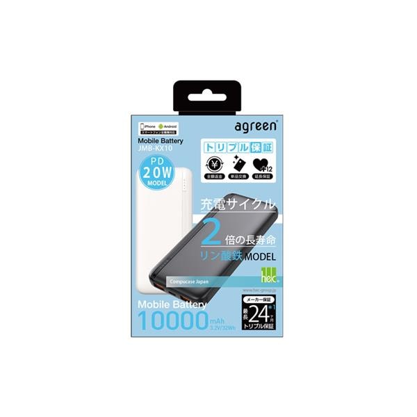 agreen リン酸鉄モバイルバッテリー 10000mAh 長寿命 軽量 ブラック