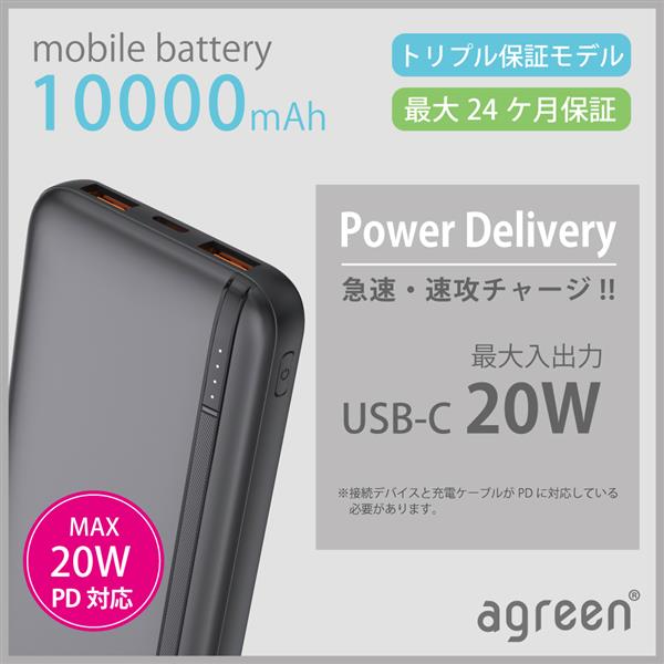 agreen リン酸鉄モバイルバッテリー 10000mAh 長寿命 軽量 ブラック