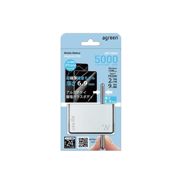 agreen Magsafe対応薄型モバイルバッテリー 5000mAh 厚さ6.9mm