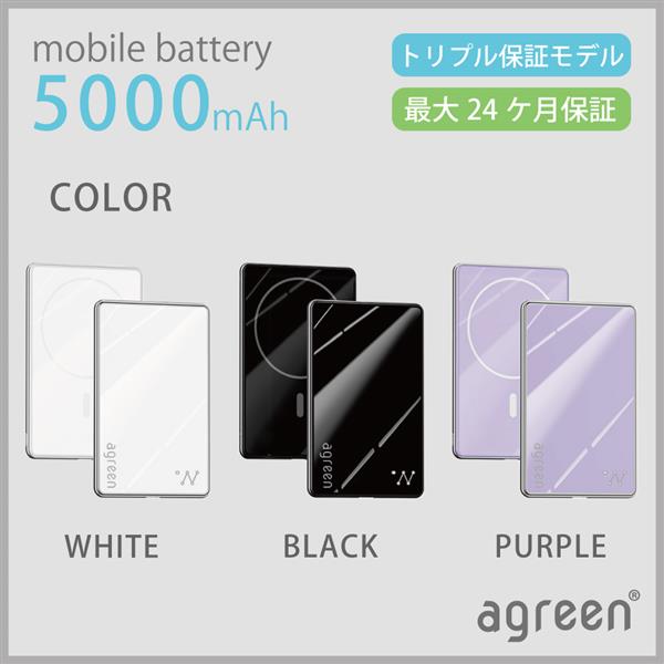 aporon0130ページ agreen agreen Magsafe対応薄型モバイルバッテリー 5000mAh 厚さ6.9mm