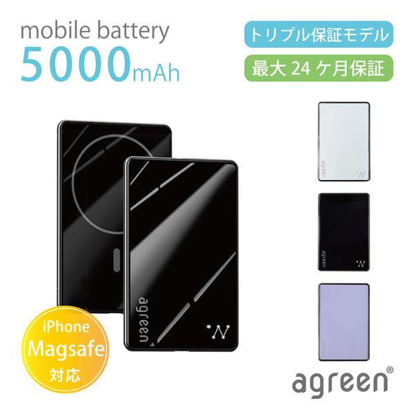 agreen Magsafe対応薄型モバイルバッテリー 5000mAh 厚さ6.9mm