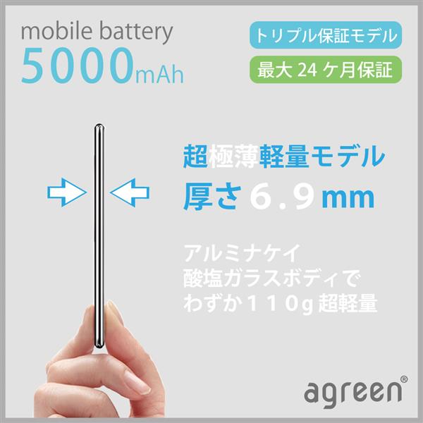 agreen Magsafe対応薄型モバイルバッテリー 5000mAh 厚さ6.9mm