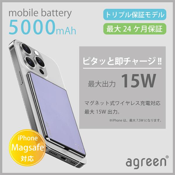 agreen Magsafe対応薄型モバイルバッテリー 5000mAh 厚さ6.9mm