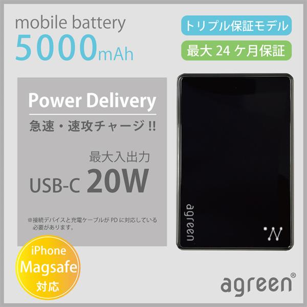 agreen Magsafe対応薄型モバイルバッテリー 5000mAh 厚さ6.9mm